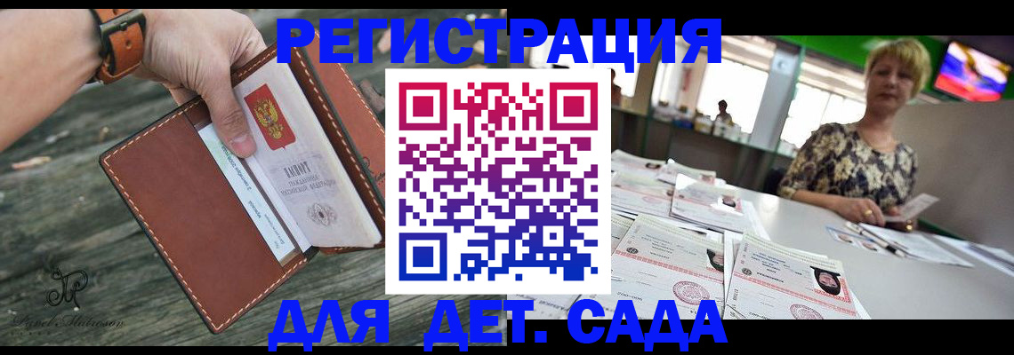 временная регистрация адрес в Медногорске