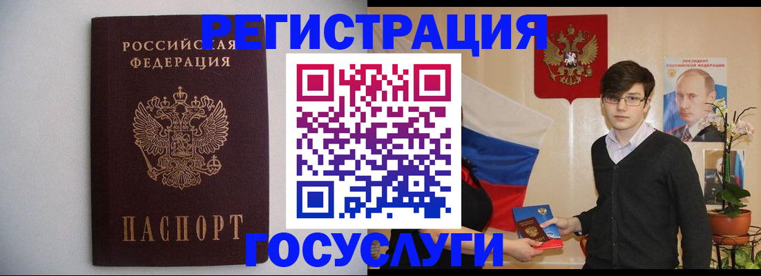 прописка законно в Медногорске