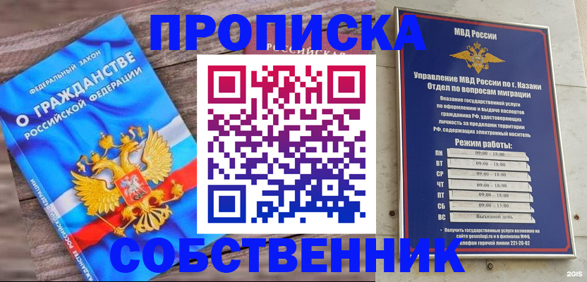 прописка гарантия в Медногорске