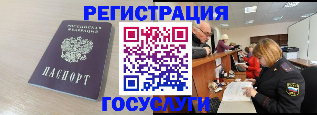 где прописаться в Медногорске