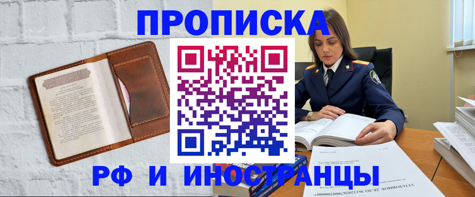 найти адрес прописки в Медногорске