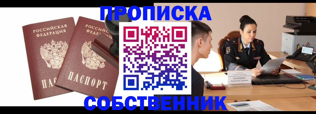 пропишу в квартире в Медногорске