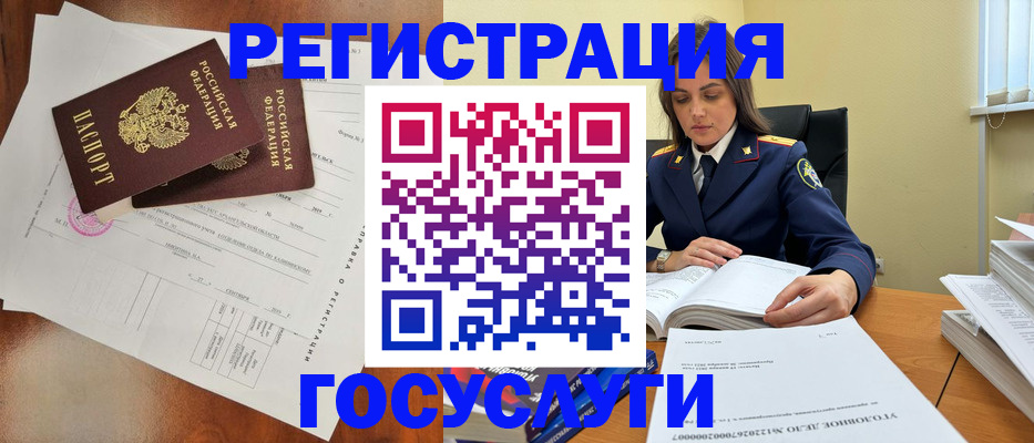 временная регистрация законно в Медногорске