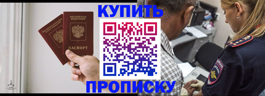 прописка гарантия в Медногорске