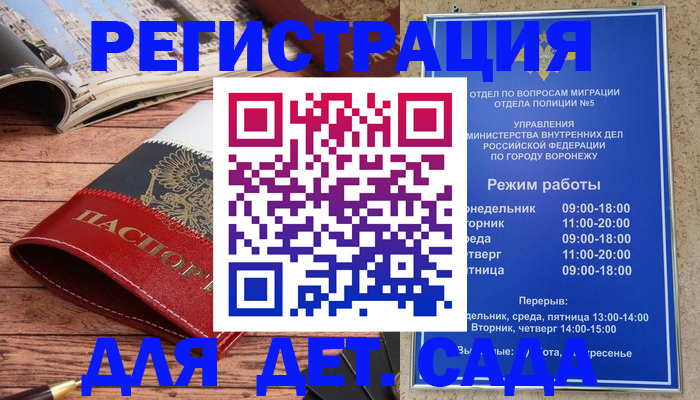 прописка законно в Медногорске