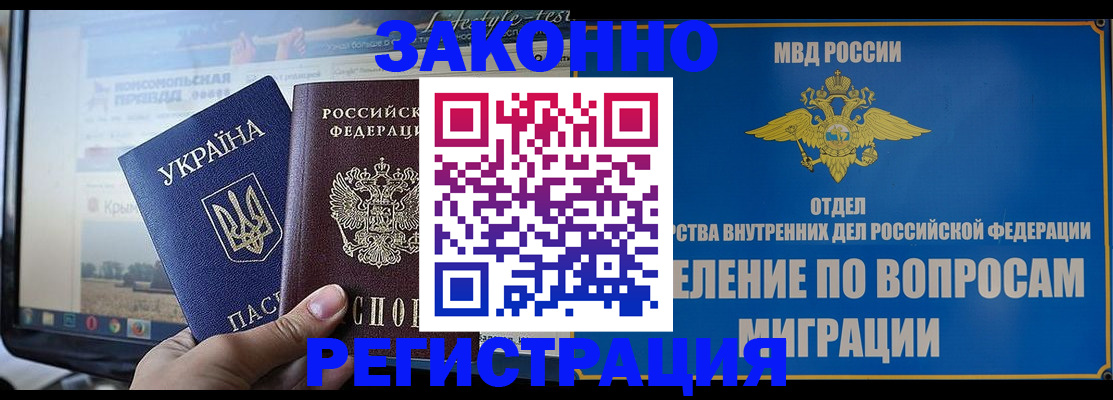временная прописка в Медногорске